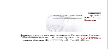 Ас мәзірі