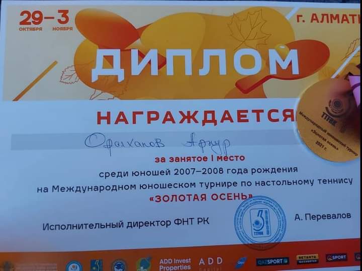 Үстел теннисі