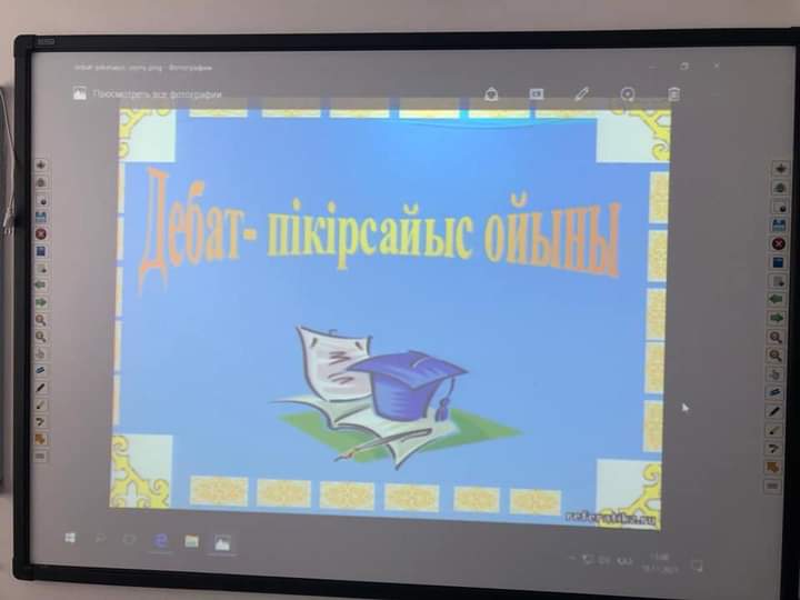 Парасат дебат клубы