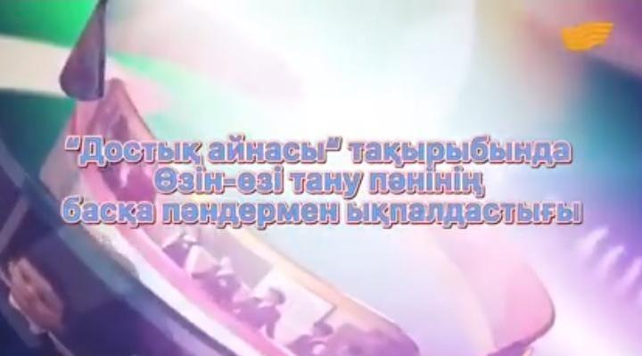 Мектепаралық "Көшбасшы"