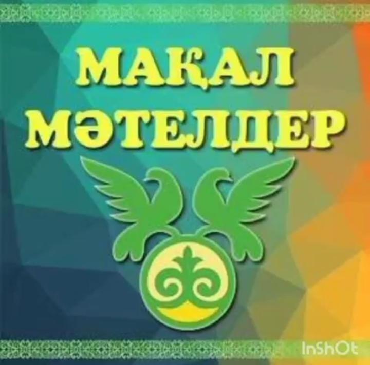Зияткерлік күн