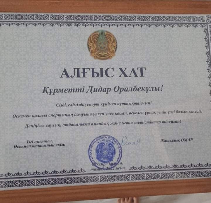 ҚҰТТЫ БОЛСЫН!