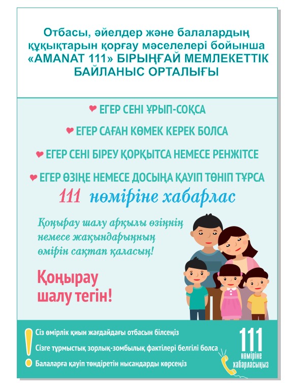 қауіпсіздік шаралары