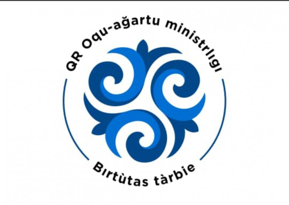 Біртұтас тәрбие