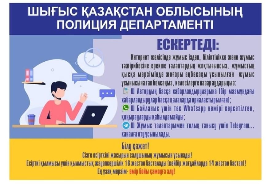 Есірткі және Заң