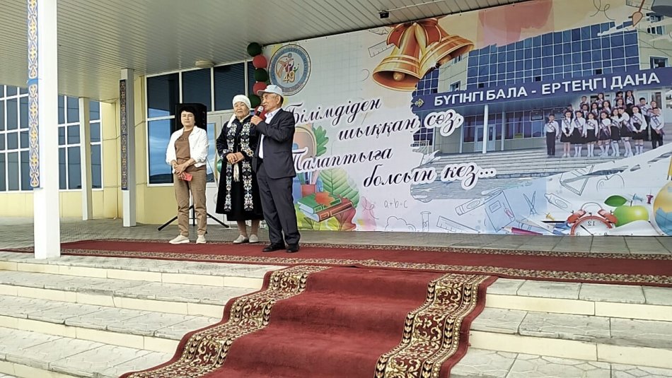 "Мың алғыс, саған, Алтын ұя мектебім"
