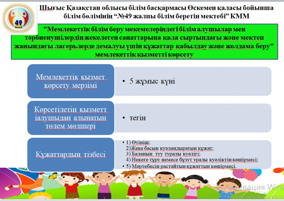 Мемелекеттік қызмет көрсету
