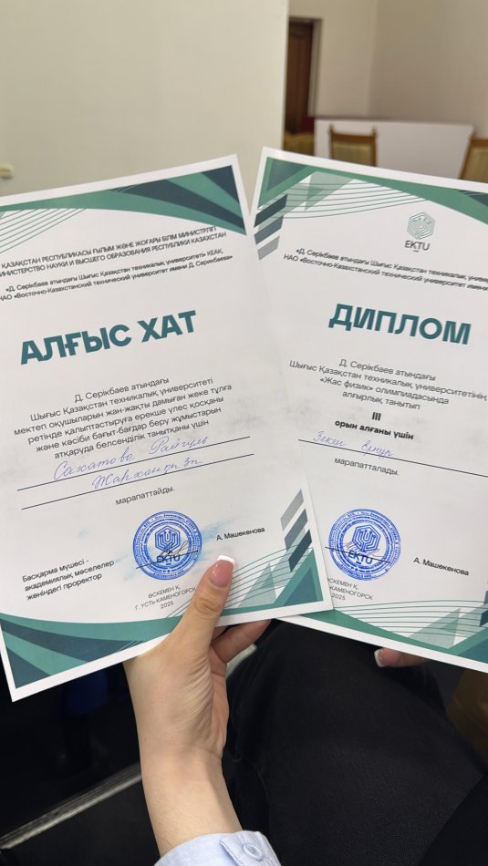 Құтты болсын!!!