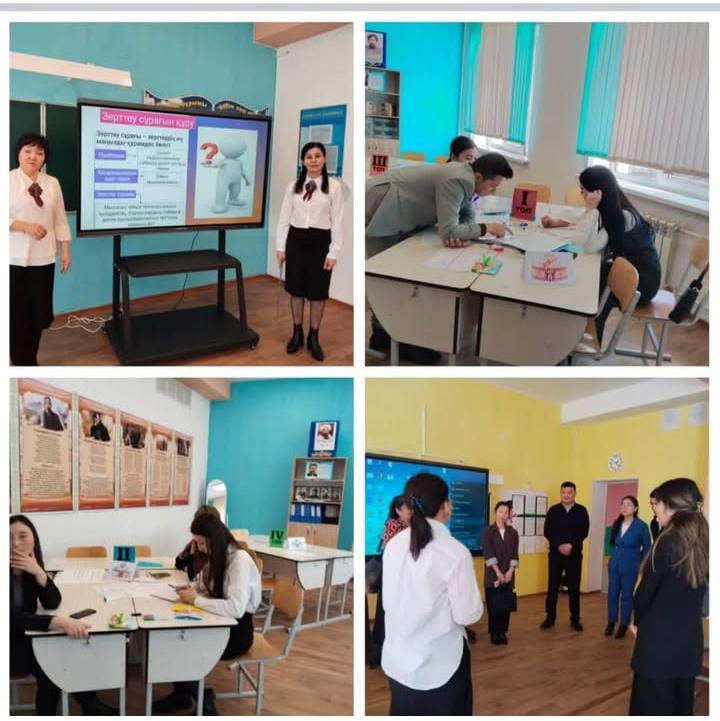 Lesson Study әдісі өтті