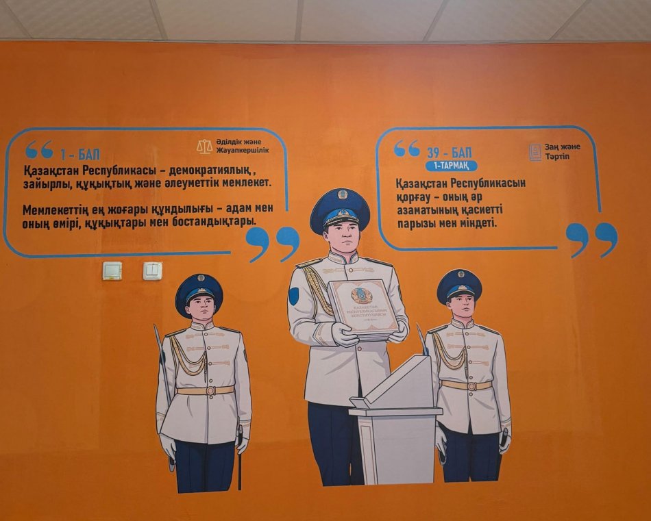 «Заң және Тәртіп»