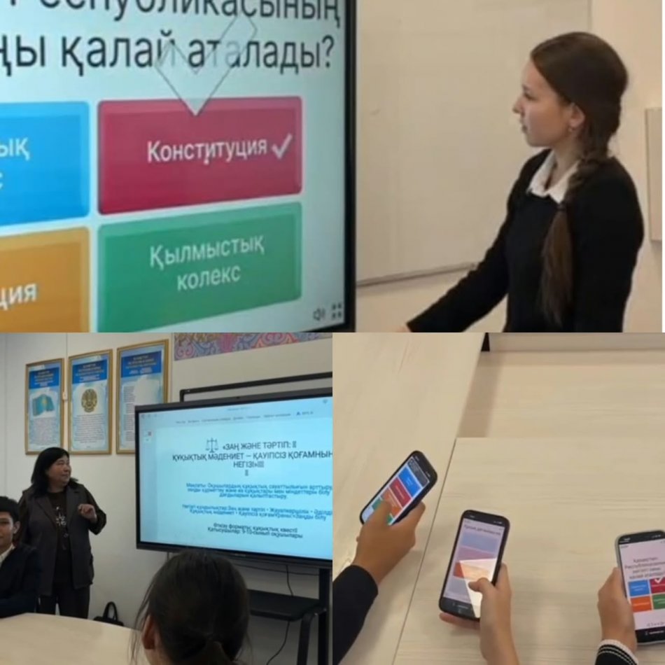 «ЗАҢ ЖӘНЕ ТӘРТІП: ҚҰҚЫҚТЫҚ МӘДЕНИЕТ — ҚАУІПСІЗ ҚОҒАМНЫҢ НЕГІЗІ»